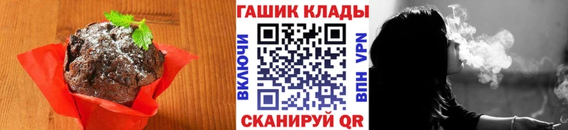 что такое   Юрюзань  Печенье с ТГК конопля 