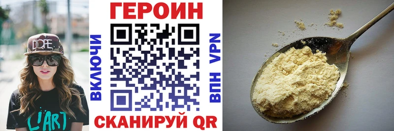 Героин герыч  Юрюзань 