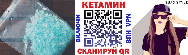 КЕТАМИН ketamine Юрюзань