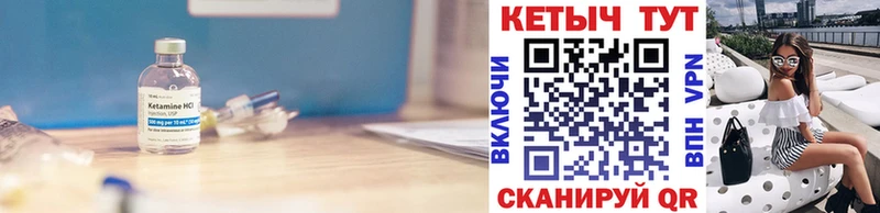 КЕТАМИН ketamine Юрюзань