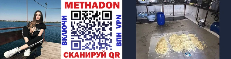 МЕТАДОН кристалл  наркотики  Юрюзань 