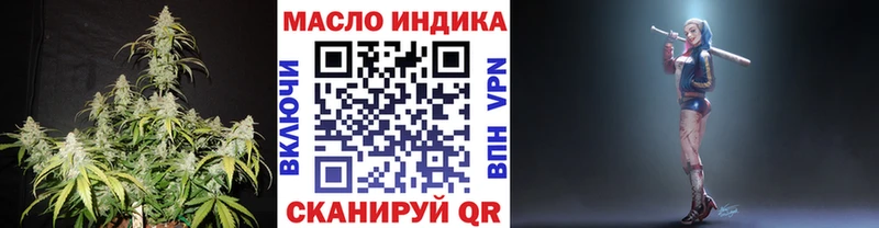 Дистиллят ТГК THC oil  где можно купить наркотик  omg ссылки  Юрюзань 